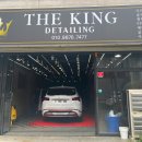 더킹디테일링 이미지
