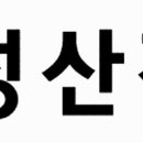 신성산전㈜ - 기술연구소 신입 및 경력사원 모집 이미지