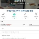 올리어린이집 이미지