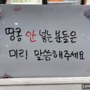 대림닭 | 왕십리닭강정 왕십리치킨 대림닭강정 반반 후기