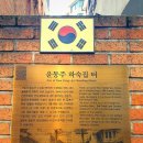 광양시 &#39;윤동주 테마 관광상품&#39; 인센티브 지원…1인당 15만원 이미지