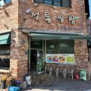 인화동-34 이미지