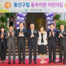 우성 어린이집 이미지