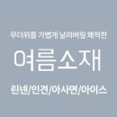 그레이스L 이미지