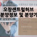 오창삼성부동산공인중개사사무소 이미지