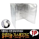 가림의류