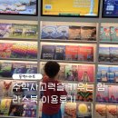 라스북 동백이마트 4층 이용후기 책육아 놀이터 쿠폰이벤트