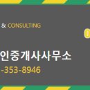 테크공인중개사사무소 이미지