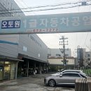 명장공업사 이미지