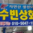 수빈상회 네이버블로그