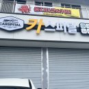 카스피탈 이미지