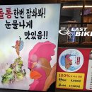 구미 인동 돌아온 옛날 통닭 돌통 신규오픈