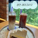 우로지 | 영천 대형카페 레이크410 우로지 카페