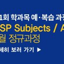 원스탑프렙주