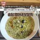 내돈내산 제주시 보말죽 추천, 송당에 숨은 맛집, 100% 예약제 송당 영아네 보말죽