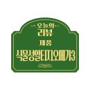 친정아빠건강식품 이미지