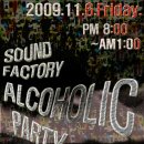 club Sound Factory 금요일 알콜홀릭파티!!!! 이미지