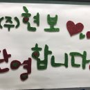 (주)현보 Daum카페