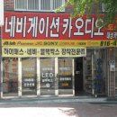 대성카오디오