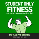 양덕동192 | [양덕동헬스장/3만원PT]마산피티를 1년 동안 받는 이유는 뭘까? 궁금증 해소해 드립니다.