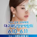 (주)대구그랜드호텔 이미지