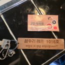 월송리캠프&글램핑카라반 | 강원도 춘천 글램핑 :: '월송리캠프&글램핑카라반' 서울 근교 글램핑 겨울 이용 후기