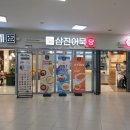 삼진어묵당부산서부시외버스터미널점 이미지