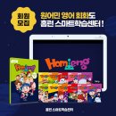 홈런아라센터학원