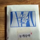 신다송