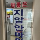참 시원 안마원 이미지