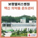보령엘피스병원 이미지