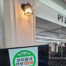 깐부 gym 이미지