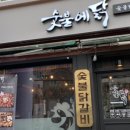 비비큐치킨상도점 이미지