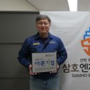 삼호엔지니어링 이미지