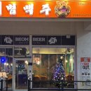 범맥주시흥호수공원점