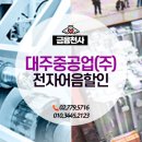 대주중공업(주) - 당진시 | 대주중공업(주)
