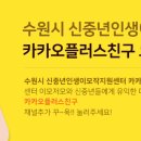 (신중년) 캘리그라피 이미지