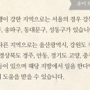 포스텔러 유료로 본건디 목기운 강한 지역이래 이미지