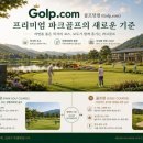 낙동강관리본부 맥도생태공원 3 | [골프닷컴] 낙동강 물길 따라 '굿샷'! 부산 파크골프 '명품 구장' TOP 5 완벽 분석