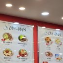 오한수 우육면가 수내점 이미지