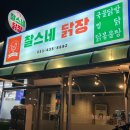 찰스네닭장