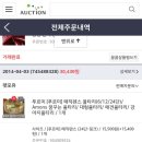 [바자] 신한은행 입출금내역 (14년 4월 1일 - 14년 4월 30일) 이미지