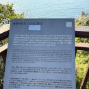 해운대석각 | [여행] 부산 해운대구 / 해운대 해수욕장, 동백섬 / 해운대석각까지 걷자.