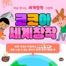 군산 쥬쥬 어린이 서점 이미지