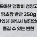 수네반찬
