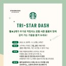 스타벅스 지에스타워점 이미지