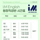 더프리미엄아이엠영어학원