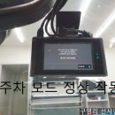 울산 구영리 선샤인<포르쉐 718 박스터 주차 중 피해 방지! 보조 배터리와 커넥티드 설치 후기>