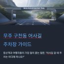 구천동주차장 화장실 이미지