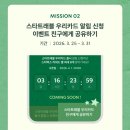 스타트레블 이미지